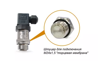 ОВЕН ПД100И модель 141 датчик давления для вязких, загрязнённых сред