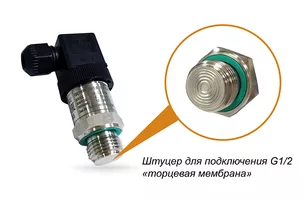 ОВЕН ПД100И модель 121 датчик давления для вязких, загрязнённых сред