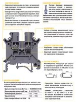 Винтовые клеммы