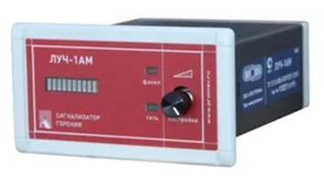 Сигнализаторы горения ПРОМА ЛУЧ-1АМ