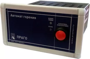 Автоматы горения ПРОМА ПРАГО